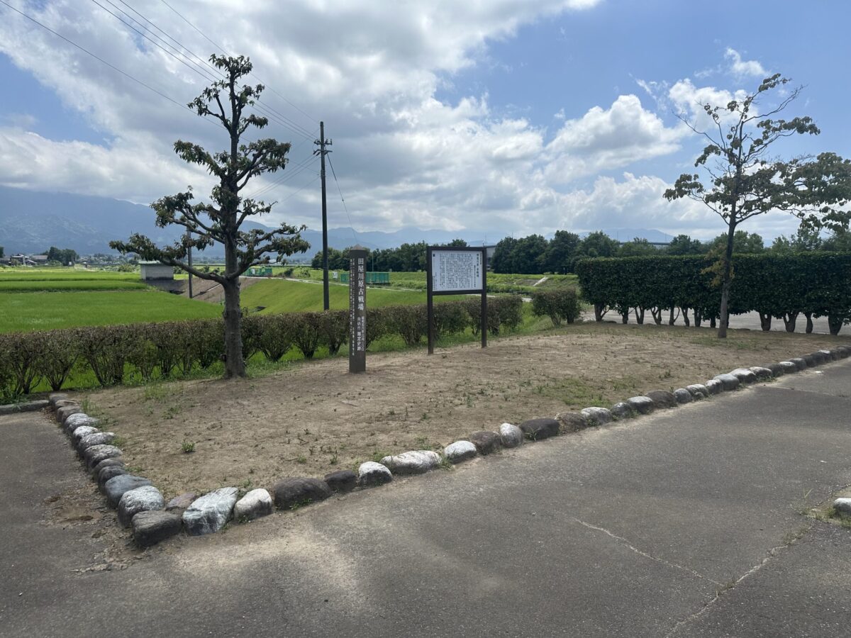 田屋河原古戦場