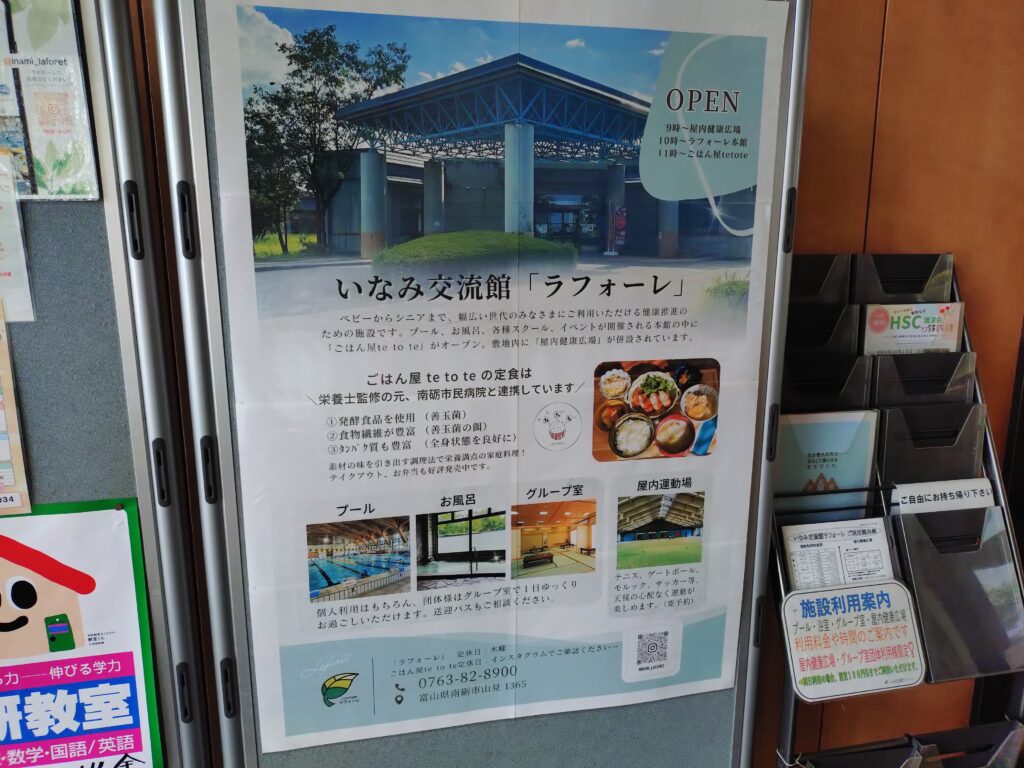 ラフォーレ