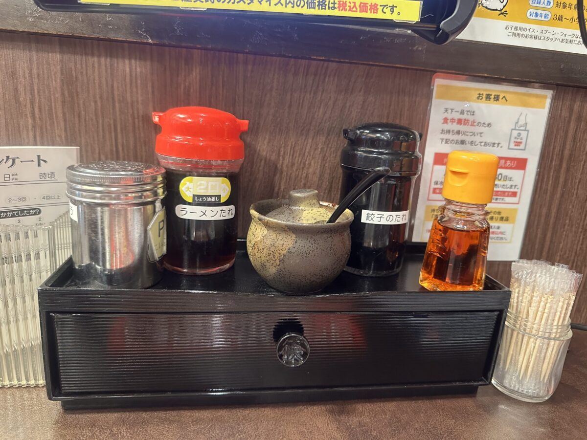 天下一品