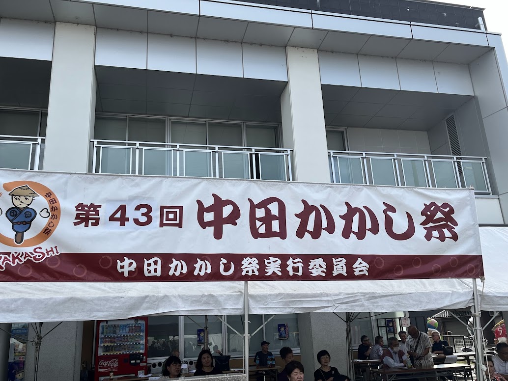 中田かかし祭の垂幕