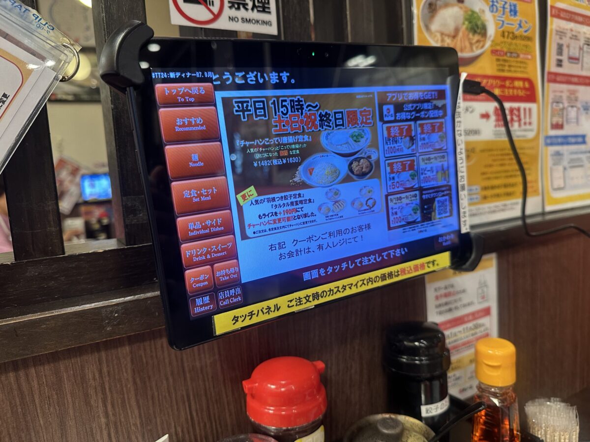 天下一品