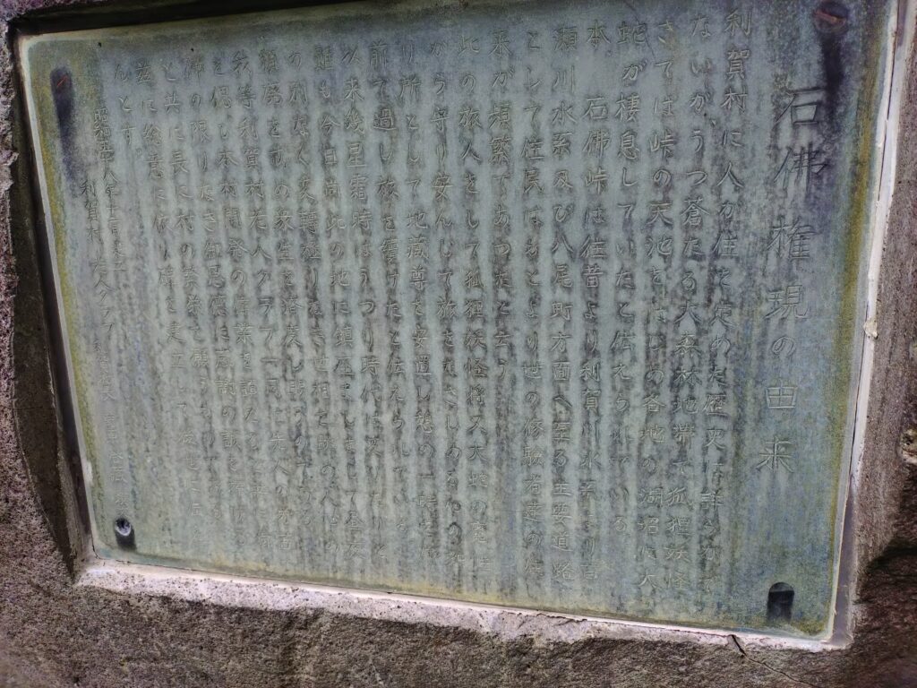 利賀ロンレー村