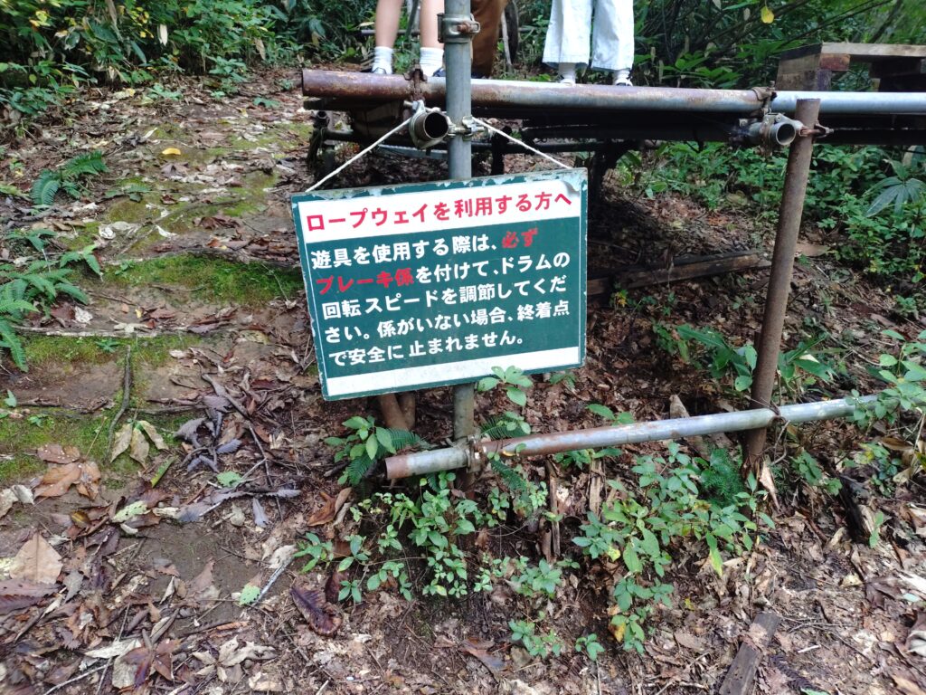ロンレー村