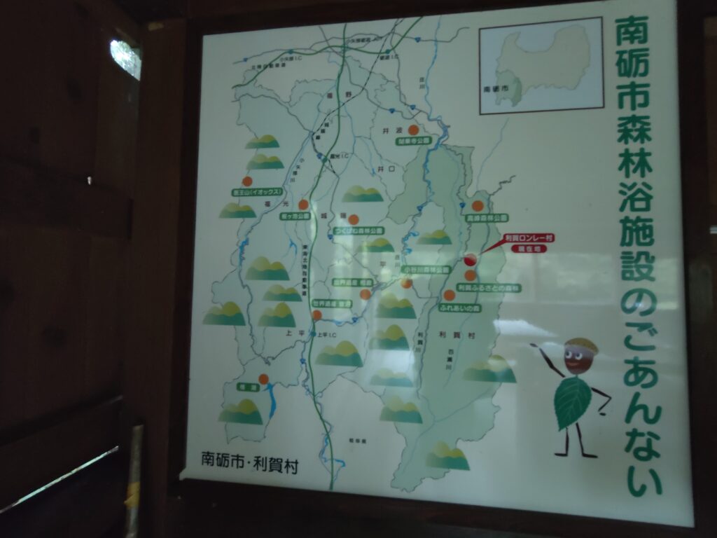 利賀ロンレー村