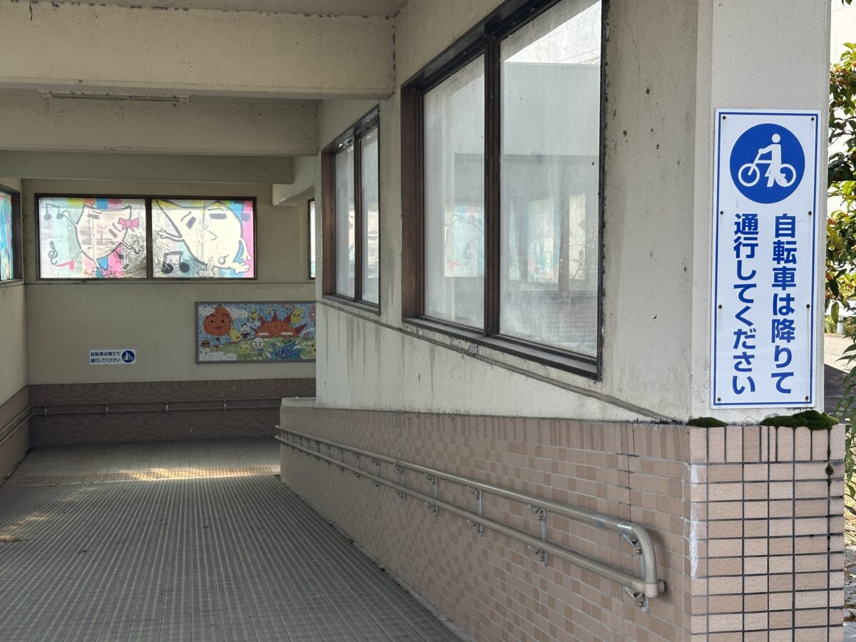 矢木東地下横断歩道