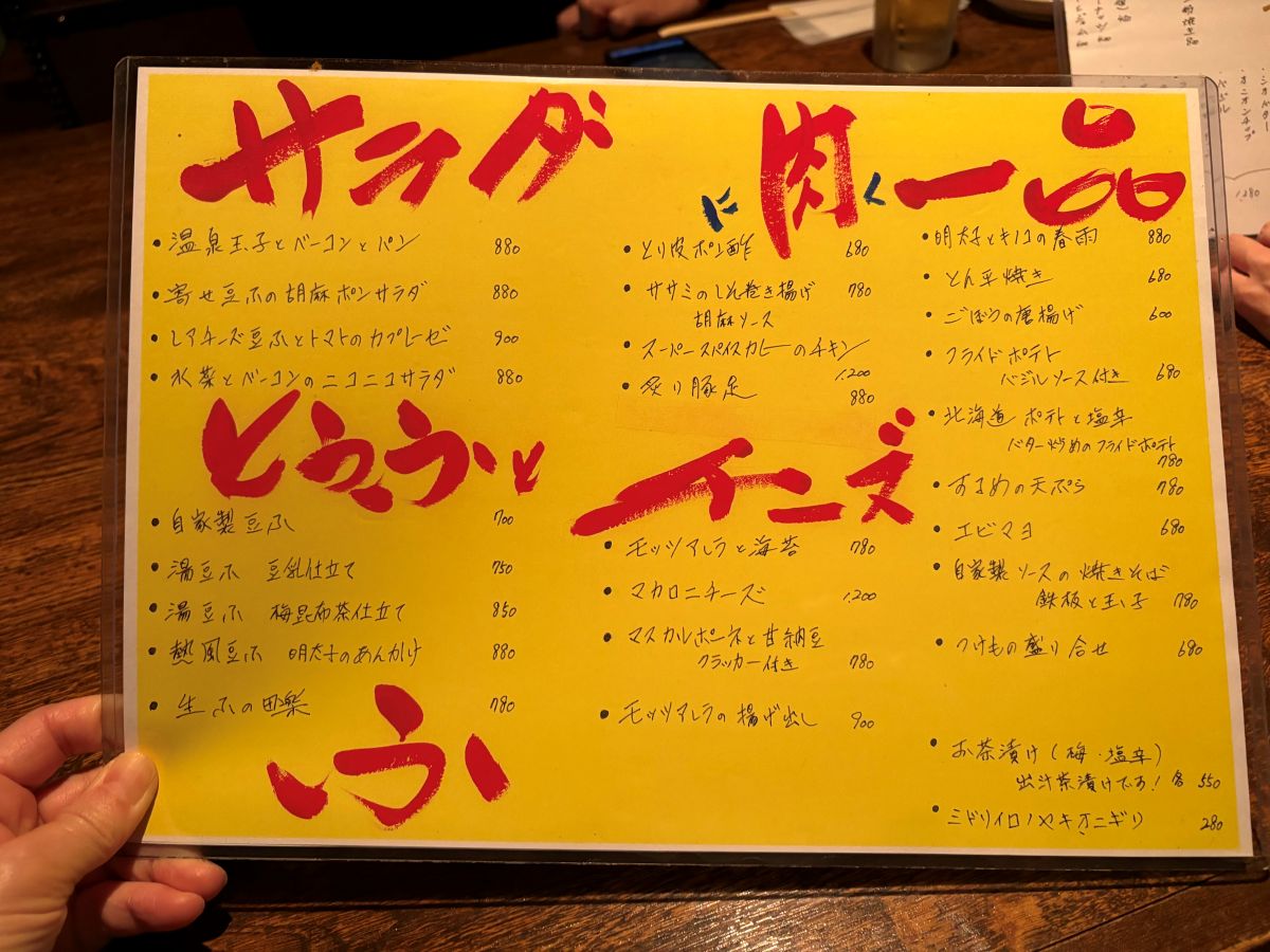 戸出の居酒屋ふくやさんは、色んな種類の美味しい創作料理のお店でした!