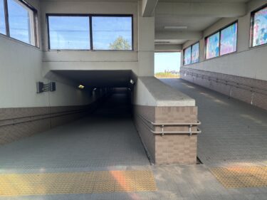 矢木東地下横断歩道