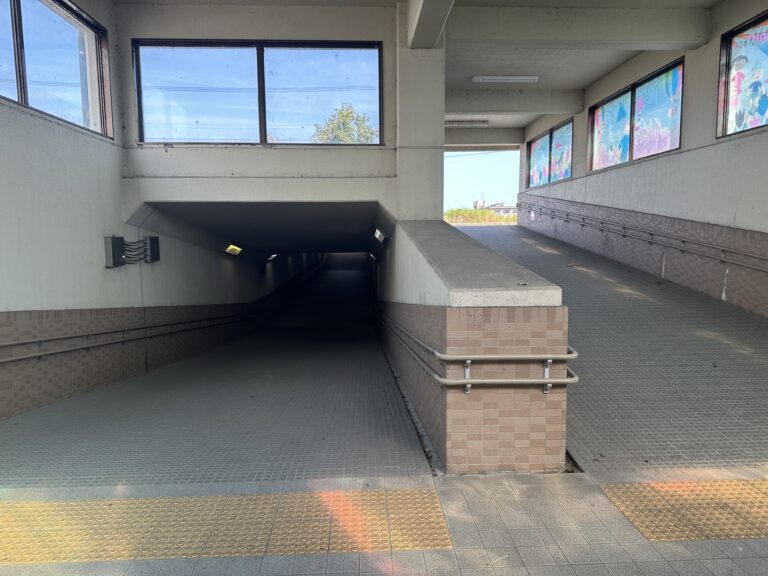 矢木東地下横断歩道